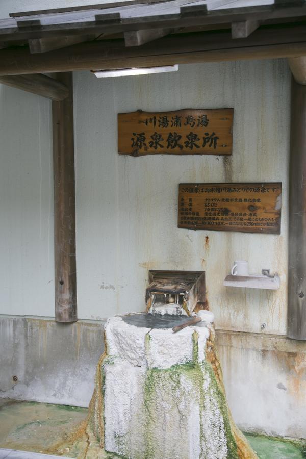 Sansuikan Kawayu Matsuya Hongú Exteriér fotografie
